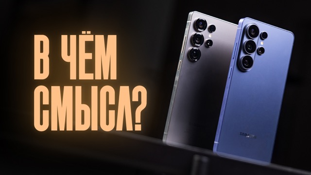 Месяц с Samsung Galaxy S26 Ultra — я ничего не понял